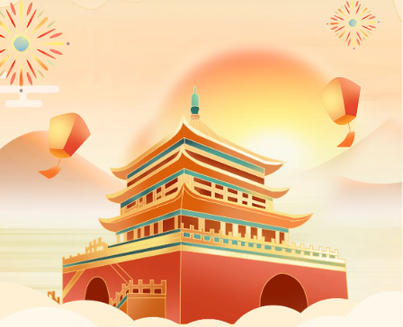 盛世祖國(guó)迎華誕 崇德獻(xiàn)禮啟新程