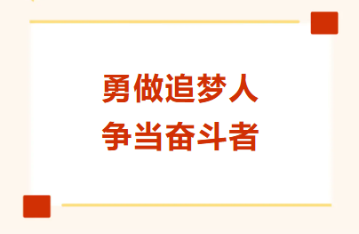 崇德校園里的那抹“國(guó)慶紅”