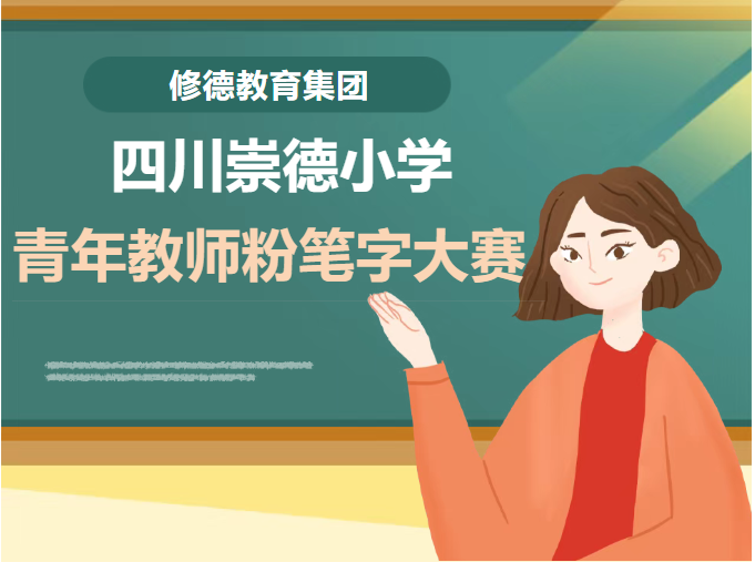 “粉”墨飄香 “筆”韻飛揚(yáng)